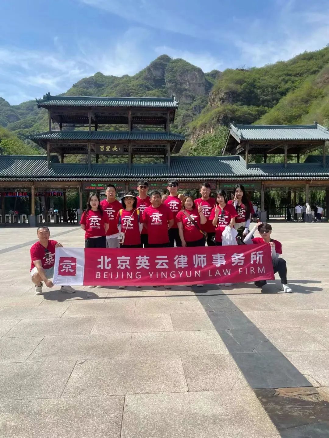 凝心聚力勵(lì)行致遠(yuǎn)|2023年云合專業(yè)律師集團(tuán)夏季團(tuán)建活動(dòng)圓滿舉行