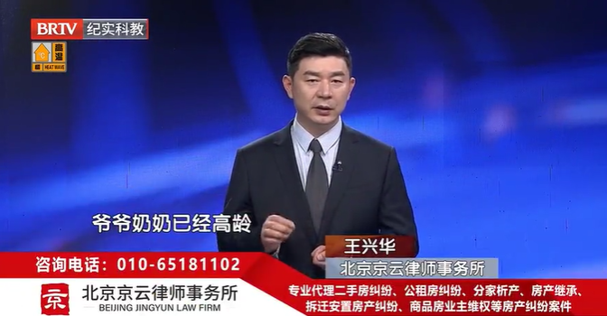 北京<a href=http://m.5m1q76o.cn/team/ target=_blank class=infotextkey>京云律師</a>事務(wù)所主任王興華表示