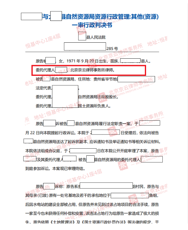【京云拆遷律師】發現土地征收違法行為，申請違法查處行政不作為？法院：履行法定職責！