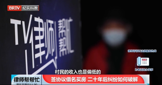律師幫幫忙|姐妹簽協議借名買房，20年后起糾紛如何破解