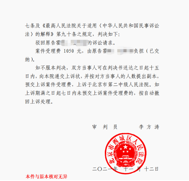 小姨買的房子外甥女要永久居住權，京云律師幫助委托人分家析產勝訴