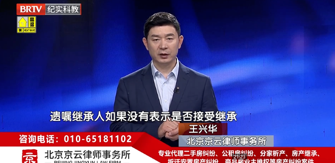 再婚老伴繼承遺產遭繼子女反對，京云律師：反對無效