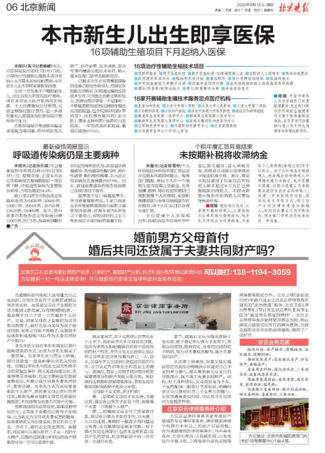 北京晚報|婚前男方父母首付，婚后共同還貸屬于夫妻共同財產嗎？