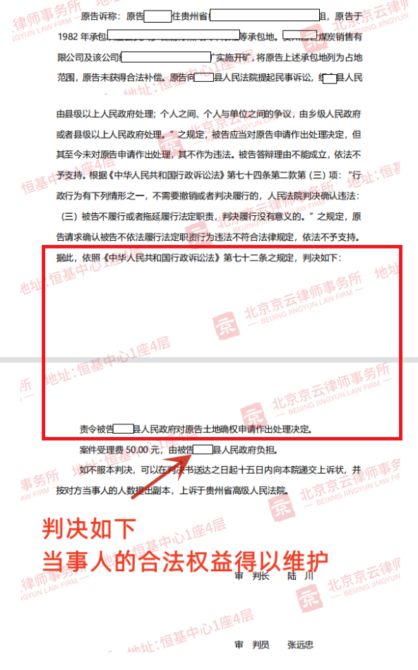 【京云拆遷律師】征地拆遷中，農(nóng)民耕種30余年土地被強(qiáng)占，如何維權(quán)？