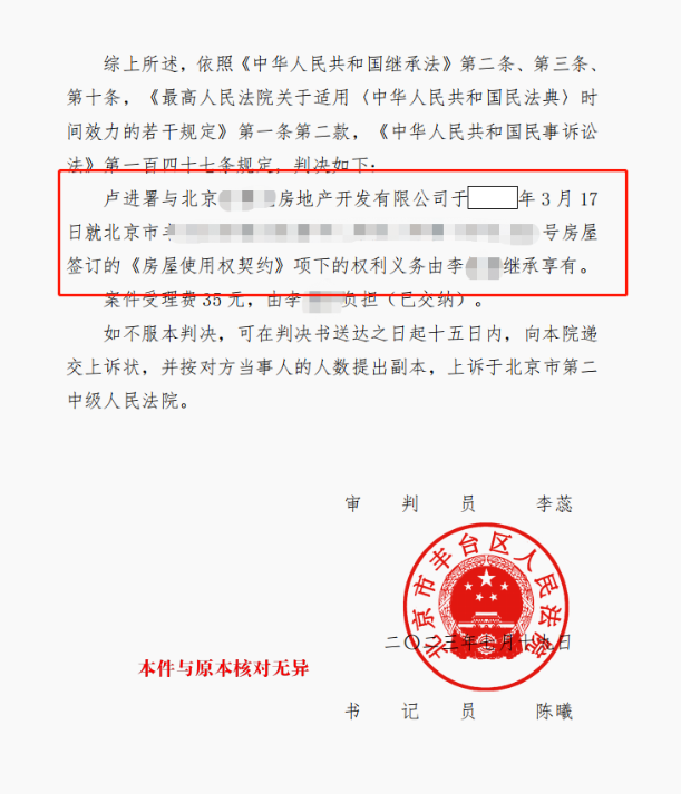 【京云拆遷律師】外公去世留下房屋外孫繼承受阻，委托京云律師成功獲得房屋永久居住權