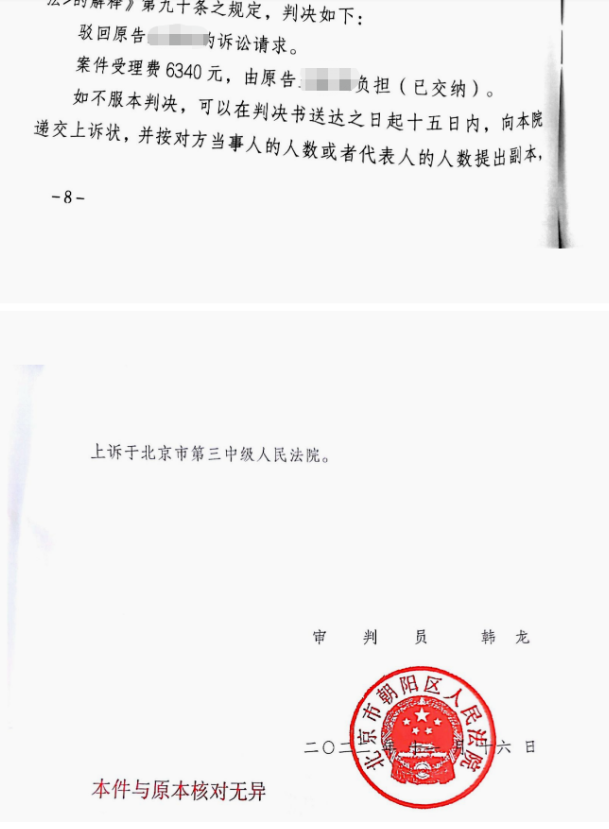 丈夫婚內(nèi)出軌、自建房被法院查封、房子被拆后女兒躺槍，京云律師幫助當(dāng)事人擺平糟心事獲錦旗