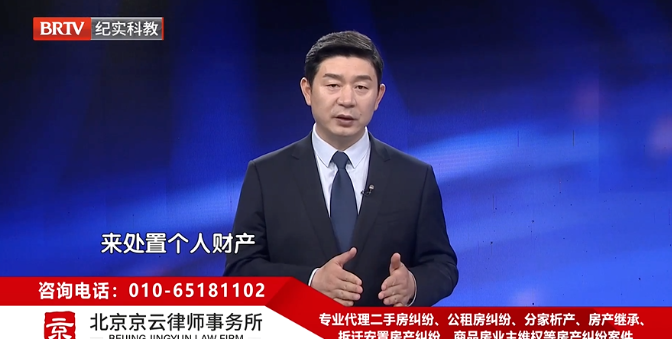 北京京云<a href=http://m.5m1q76o.cn/group/ target=_blank class=infotextkey>律師事務所</a>主任王興華律師