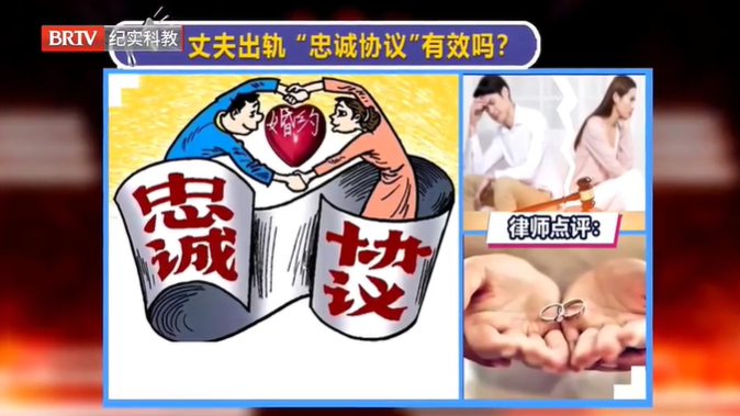 丈夫出軌，婚內(nèi)簽訂的“夫妻忠誠(chéng)協(xié)議”有效嗎？