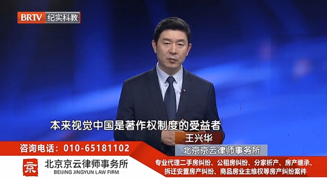 北京京云<a href=http://m.5m1q76o.cn/group/ target=_blank class=infotextkey>律師事務(wù)所</a>王興華律師