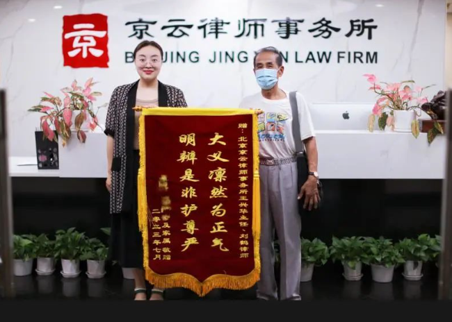 履行房屋安置協議對簿國際仲裁庭，<a href=http://m.5m1q76o.cn/team/ target=_blank class=infotextkey>京云律師</a>為21戶當事人贏得3200余萬元賠償款！