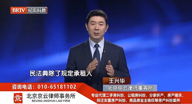 北京京云<a href=http://m.5m1q76o.cn/group/ target=_blank class=infotextkey>律師事務所</a>主任王興華律師