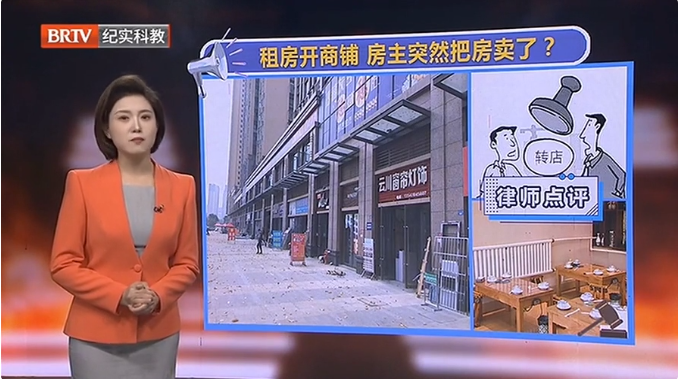 租房開(kāi)商鋪，房主突然把房屋賣了怎么辦？