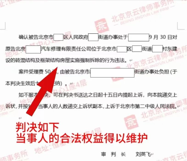 【京云拆遷律師】街道辦只手遮天？房屋被拆無(wú)處伸冤？老百姓該如何維權(quán)？