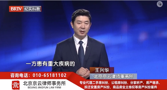 北京京云<a href=http://m.5m1q76o.cn/group/ target=_blank class=infotextkey>律師事務所</a>主任王興華律師