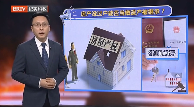 母親買下的房子未過(guò)戶，去世后能否作為遺產(chǎn)被繼承？