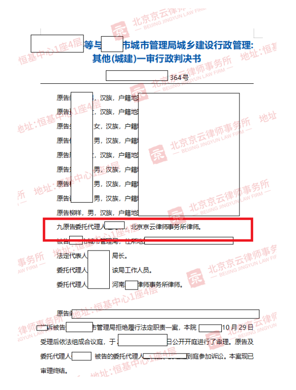 【京云拆遷律師】安置房不合格就擅自交房？河南9戶被安置人最終拿起法律武器，與當(dāng)?shù)卣畬?duì)簿公堂