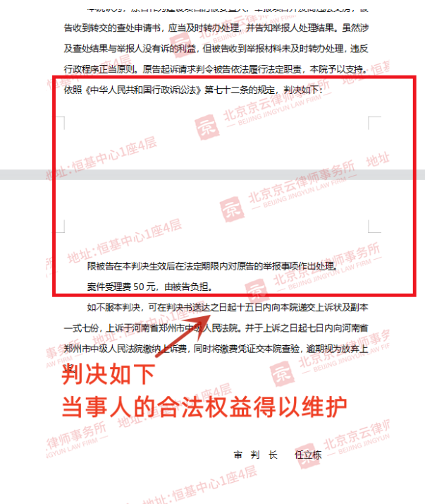 【京云拆遷律師】安置房不合格就擅自交房？河南9戶被安置人最終拿起法律武器，與當(dāng)?shù)卣畬?duì)簿公堂