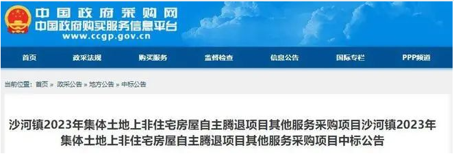 【新政解讀】北京大規(guī)模宅基地自主騰退項目這次輪到昌平，拆遷補償：11.8億！